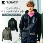  I z Frontier стрейч активный полный Zip Parker #8930 мужской Parker тянуть over рабочая одежда рабочая одежда I'Z FRONTIER