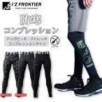 アイズフロンティア バックピーチストレッチコンプレッションタイツ #9072 防寒 秋冬 インナー スパッツ レギンス 裏起毛 I’Z FRONTIER