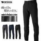 TS DESIGN ティーエスデザイン オールウェザーパンツ 9212 撥水 耐水 ストレッチ 高透湿 防風 軽量 柔軟性 アウトドア キャンプ 全天候型