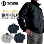 ショッピングアルミ ホシ服装 撥水 裏アルミ ウインタージャケット 939 防寒 軽量 作業服 作業着 ブルゾン アウター ジャンパー HOSHI-H IDIES プロノ