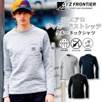 アイズフロンティア エアロジャガード長袖クルーネックシャツ #9981 メンズ インナー シャツ ストレッチ 秋冬 I'Z FRONTIER