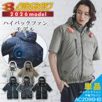 2026年モデル バートル エアークラフト ハイバックファン半袖ブルゾン AC2096HB 夏物 メンズ 空調作業服 作業着 作業服 猛暑 ファン BURTLE
