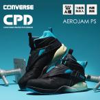 25秋冬新作 コンバース CPD AEROJAM PS エアロジャム PS ブラック/ティール 25AW 安全靴 作業靴 ハイカット セーフティシューズ CONVERSE