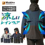 マック エアレインプラスジャケット ファーストセット AS-938S カッパ レインウェア レインジャケット ストレッチ 空調 ファン付きウェア対応