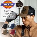 ディッキーズ 消臭メッシュキャップ D-8232 メンズ レディース 帽子 ワークキャップ 無地 消臭 Dickies