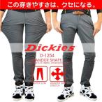 【送料無料】ディッキーズ・ワンダーシェイプワークパンツ/D-1254/【2017 WEX 作業服】