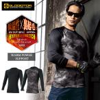 ショッピンググラディエーター グラディエーター ウォームパワーサポート長袖コンプレッション G-1818 裏起毛 保温 防寒 インナー 作業着 GLADIATOR