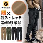 グラディエーター Gカーゴライト ストレッチライトウォームカーゴパンツ G-2205 防風 防寒 暖パンツ 作業服 作業着 作業ズボン メンズ