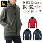 GLADIATOR グラディエーター 防風ストレッチパーカー G-2346 作業服 作業着 アウター