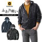 ショッピンググラディエーター GLADIATOR グラディエーター ストレッチシェルパーカー G-3016 メンズ アウター ジャンパー 軽量 作業服 作業着