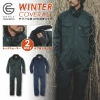 グレイスエンジニアーズ コットンツイル防寒ツナギ GE-390  冬用 作業服 作業着 オーバーオール 防寒着 プロノ メンズ おしゃれ バイク ツーリング