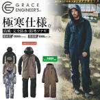 送料無料 グレイスエンジニアーズ 防風防水防寒つなぎ GE-590 ツナギ オーバーオール メンズ おしゃれ 作業服 作業着 釣り バイク プロノ