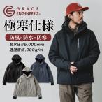 ショッピング防寒 グレースエンジニアーズ ブリザードシェルジャケット GE-751 防水 防寒 防風 透湿 ブルゾン アウター ジャンパー 冬 作業服 作業着 釣り アウトドア バイク