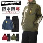 「HUMMER(ハマー)」防水防寒スーツ（上下組）/HM-3600/合羽　カッパ　レインウェア　メンズ　防寒着　おしゃれ　中綿　キルト