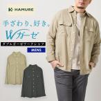 ハミューレ メンズ ダブルガーゼ長袖ワークシャツ HMO-2401 綿 春 夏 トップス 作業 部屋着 リラックス プロノ HAMURE
