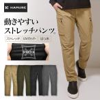  - Mu re нейлон стрейч брюки-карго HMU-2506 мужской работа брюки casual водоотталкивающий UV cut уличный HAMURE Pro no