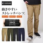  - Mu re нейлон стрейч брюки-карго HMU-2604 мужской работа брюки casual водоотталкивающий UV cut уличный HAMURE Pro no