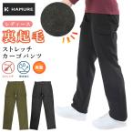 ハミューレ レディース 裏起毛ストレッチカーゴパンツ HMU-2641 防寒 ズボン 秋 冬 あたたかい 暖 パンツ 仕事 作業 プロノ
