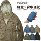 「特価」「TULTEX(タルテックス)」軽量コンパクトパーカジャケット/LX57150/年間 ヤッケ 作業服 ウインドブレーカー ウォームアップ 作業着 メンズ