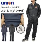 ショッピングつなぎ ナナロク ストレッチツナギ No.76-2502 メンズ 作業着 作業服 バイク つなぎ アウトドア UNION76
