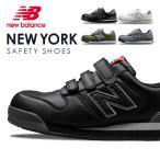 ショッピングnew balance ニューバランス セーフティ ニューヨーク NEWYORK NY-181 NY-282 NY-618 NY-828 JSAA A種 安全靴 作業靴 先芯 マジック NEW BALANCE