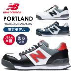 ショッピングbalance 限定 ニューバランスセーフティ ポートランドGL PL-112GL PL-213GL PL-414GL JSAA A種 安全靴 作業靴 先芯入り プロテクティブスニーカー NEW BALANCE