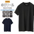 ショッピング冷感 インナー プロノ のびクールSUPER 冷感半袖Tシャツ PR-2412 メンズ インナー トップス コンプレッション 作業服 作業着 スポーツ 運動