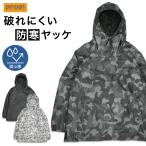 プロノ リップストップ迷彩キルトヤッケ PR-2534 カモフラ 防寒 ヤッケ 撥水 アノラック ウインドブレーカー 作業着 作業服 メンズ アウター ジャンパー Prono