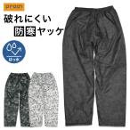 4L-5L プロノ リップストップ迷彩キルトパンツ PR-2535 カモフラ 防寒 ヤッケ 撥水 ウインドブレーカー 作業着 作業服 作業ズボン オーバーパンツ メンズ Prono