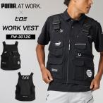 ショッピングPUMA 数量限定 PUMA.AT WORK. × ヒロミ コラボ PUMAワークウェア ワークベスト PW-3012G プーマ 作業服 作業着 HIROMI FREELY  H F  H