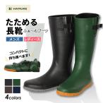 ハミューレ ふぁ〜むブーツ HMO-2212 S3S-1702 メンズ レディース 田植長靴 おしゃれ ガーデニング 長靴 農作業 レインブーツ 夏フェス プロノ