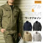 Prono プロノ オリジナルワークブルゾン 20918 メンズ 作業服 作業着 ジャケット レングス 制服 セットアップ