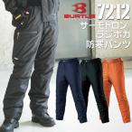 ショッピングバートル BURTLE バートル サーモトロンRadiPoka ラジポカ 防寒パンツ 7212 WEX 秋冬 防寒 作業服 * 防寒作業着 防寒着 プロノ 防寒作業服 作業着 プロノ *