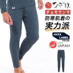 ひだまりチョモランマ前開きタイツQ...