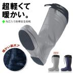 ショッピング長靴 限定色 ウィングラバー 軽量 防寒 安全長靴 RB-088 防寒 長靴 安全靴 作業 先冬 先芯入り WingRubber GDジャパン プロノ