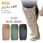 「Sun3San（サンサンサン）」サラダワンタッチエプロン/S3S-PE1508/ 【2020 WEX 年間 ヤッケ レディース】