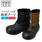 別注 ミツウマ 防寒ファスナーブーツ SB-866 メンズ レディース ユニセックス 防水 冬靴 スノーブーツ ボア 軽量 プロノ ハミューレ