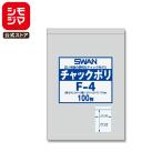  молния имеется полиэтиленовый пакет 100 листов A6 для F-4 молния поли simojimaSWAN