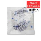 食品用乾燥剤 シリカゲル 100枚 防湿 乾燥剤 3g SP-3g 食品用 鳥繁産業