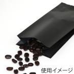 コーヒー 豆 袋 100枚 ヒートシーラー 対応 珈琲袋 100g用 脱気弁付 マット黒 みすまる産業株式会社