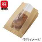 ★2025年度グッドデザイン賞受賞★ HEIKO NF 窓付 耐油 ガゼットパック 11.5-17未晒無地 100枚 004181101 フッ素不使用 PFASフリー 耐油紙 食品袋