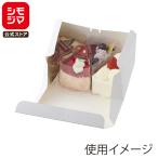 食品箱 HEIKO ケーキ箱 洋生 ホワイト 12×18 25枚 4~5個用 生菓子 洋菓子 シモジマコード 004201002