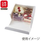 食品箱 HEIKO ケーキ箱 洋生 ホワイト 18×24 25枚 8~9個用 生菓子 洋菓子 シモジマコード 004201004
