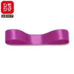 ★爆買★リボン 1巻 シングルサテンリボン 12×20 赤紫 シモジマ HEIKO