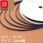  лента 1 шт одиночный атлас лента 3×20 темно-синий simojimaHEIKO