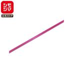 リボン 1巻 シングルサテンリボン 6×20 赤紫 シモジマ HEIKO