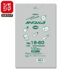 ボードン 野菜 袋 穴あり 100枚 ボードンパック #25 No.18-60 プラマーク入り シモジマ HEIKO