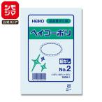 ポリ袋 紐なし 100枚 ヘイコーポリ 規格袋 03 No.2 シモジマ HEIKO