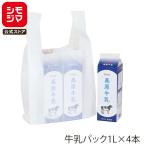 HEIKO レジ袋 再生原料 エコハンドハイパー L 100枚 シモジマコード:006901814 ビニール袋