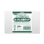 OPP袋 透明袋 カード用(プリペイドカード) テープなし 200枚入 クリスタルパック 厚0.05×幅90×高57+3mm シモジマ HEIKO S テレカ用クリア